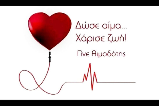 Image: Η πρώτη αιμοδοσία του 2023 στην Ιεράπετρα στις 2 του Γενάρη