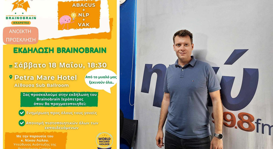 Image: Brainobrain Ιεράπετρα: Γνωρίστε το πρόγραμμα ανάπτυξης εγκεφάλου για παιδιά