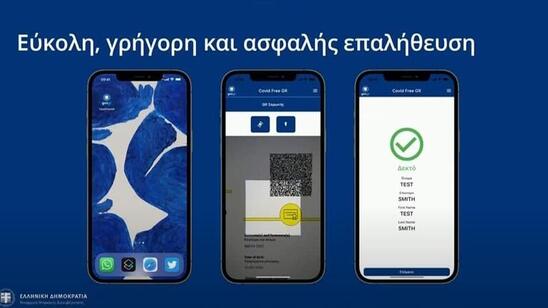 Image: Covid Free GR: Έτσι θα λειτουργεί η εφαρμογή για την εστίαση