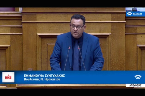 Image: Ομιλία Μ. Συντυχάκη στη συζήτηση για τον Κρατικό Προϋπολογισμό 2023