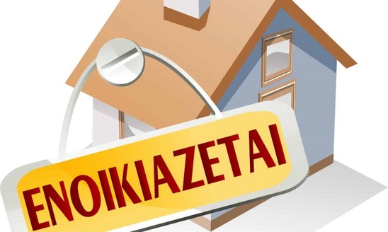 Image: Ζητείται προς ενοικίαση σπίτι στην Ιεράπετρα