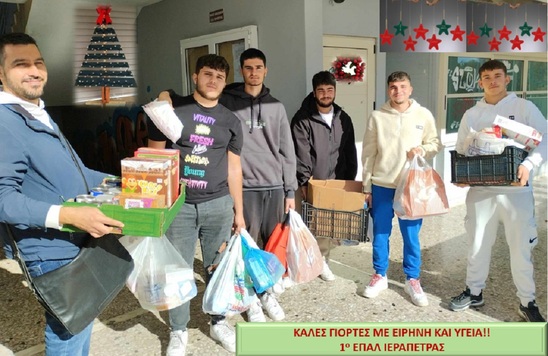 Image: Προσφορά τροφίμων στο Κοινωνικό Παντοπωλείο από τους μαθητές του ΕΠΑΛ Ιεράπετρας