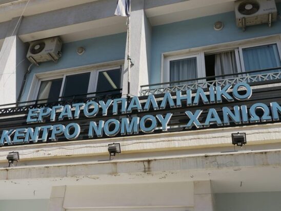 Image: Αίτημα των Εργατικών Κέντρων Κρήτης σε 4 υπουργούς για κάλυψη εργαζομένων