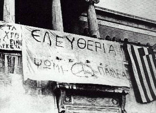 Image: Θραψανιώτης: Ο Νοέμβρης του 1973 δεν ξεχνιέται...  το Σύνθημα Ψωμί - Παιδεία - Ελευθερία πάντα επίκαιρο