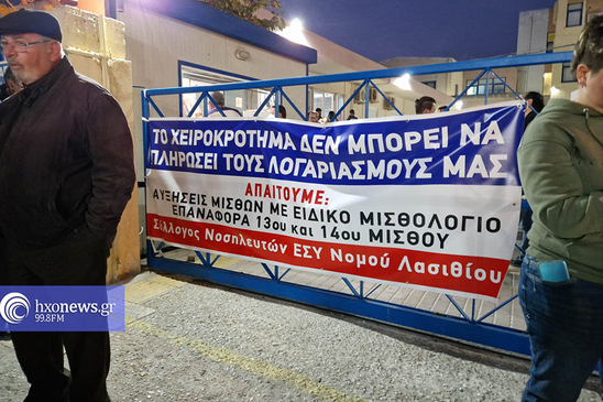 Image: Απέσυρε την παραίτησή του ο μοναδικός Παθολόγος του Νοσοκομείου Ιεράπετρας