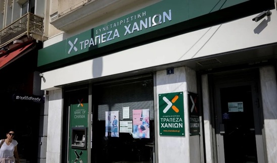 Image: Οι φόβοι που εντείνονται για το “κανόνι” στην Τράπεζα Χανίων και ο προβληματισμός Στουρνάρα για τη “βόμβα” που ετοιμάζεται να “σκάσει”
