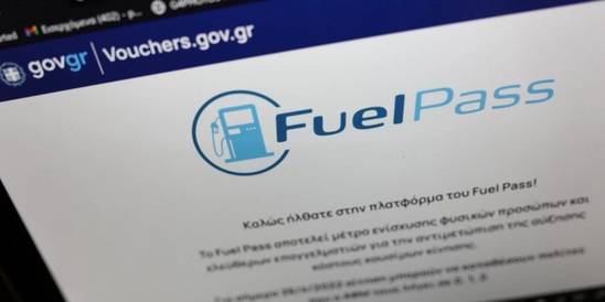 Image: Fuel Pass 2: Ποιοι πληρώνονται το επίδομα βενζίνης σήμερα και αύριο