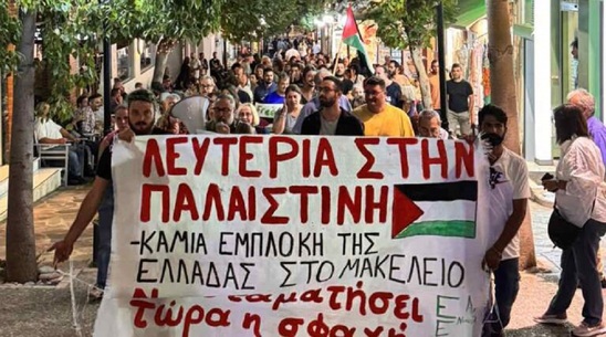 Image: Η Επιτροπή Ειρήνης Λασιθίου για τις συγκεντρώσεις αλληλεγγύης στον Παλαιστινιακό λαό
