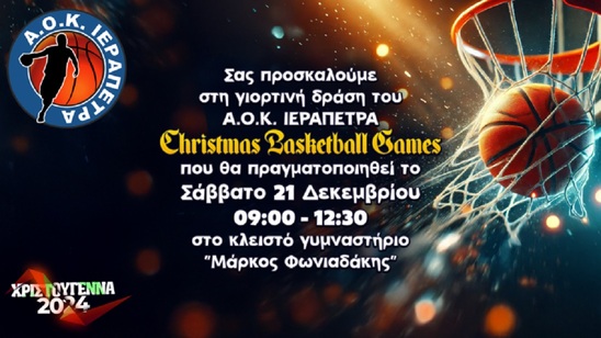 Image: Christmas Basketball Games | Χριστουγεννιάτικη εκδήλωση από τον ΑΟΚ Ιεράπετρα