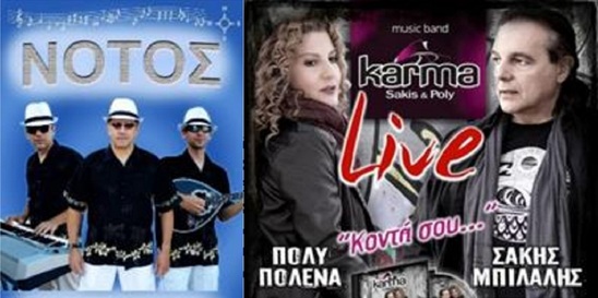 Image: Τα συγκροτήματα "ΝΟΤΟΣ" και "Karma" live σήμερα στην κεντρική πλατεία της Ιεράπετρας