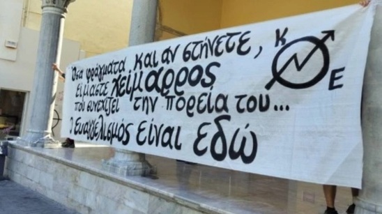 Image: Ηράκλειο: Κατάληψη της Βασιλικής του Αγίου Μάρκου από ομάδα αντιεξουσιαστών - Να αποχωρήσουν αμέσως ζητά ο δήμαρχος