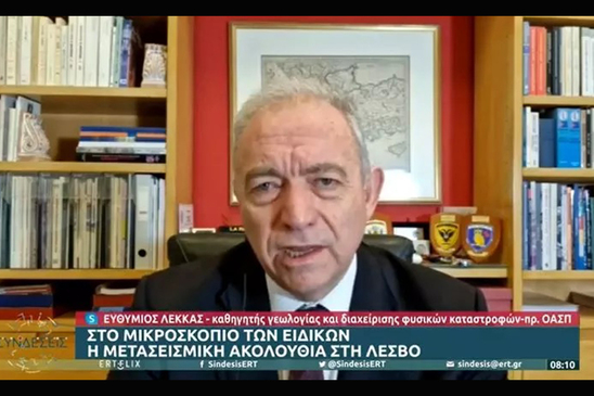 Image: Για ενεργοποίηση ρήγματος στη βόρεια Κρήτη μιλά ο Λέκκας! Τι είπε για τους σεισμούς σε Λέσβο και Εύβοια