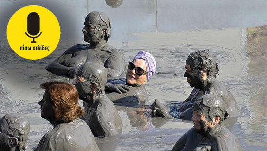 Image: Πίσω σελίδες | Αφήστε τη Μύκονο. Πάμε Αιδηψό!