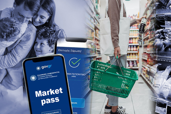 Image: Ανοικτή για όλους τους ΑΦΜ η πλατφόρμα του Market Pass- Πότε πιστώνονται τα ποσά