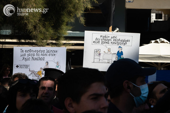 Image: Στον Πλακιωτάκη η Επιτροπή φορέων για το Νοσοκομείο Ιεράπετρας τις επόμενες ημέρες