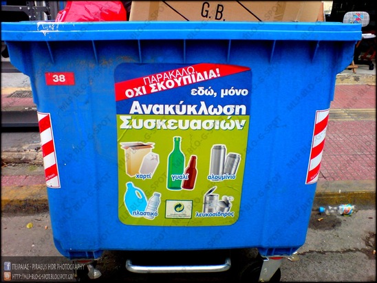 Image: Ιεράπετρα: Ενημερωτική παρουσίαση για την ανακύκλωση και τη σωστή χρήση του μπλε κάδου στα σχολεία