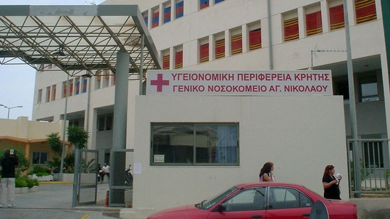Image: Τα ψηφίσματα φορέων για τη σημερινή κινητοποίηση για το Νοσοκομείο Αγίου Νικολάου 