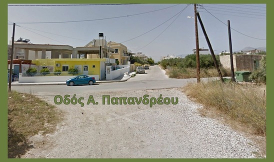 Image: Έγκριση χρηματοδότησης €330.000 από το «Πράσινο Ταμείο» για την ανάπλαση της οδού Α. Παπανδρέου στην Ιεράπετρα