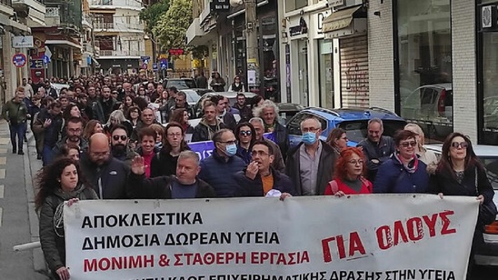 Image: Σύλλογος Συνταξιούχων ΙΚΑ Λασιθίου: Όλοι στις κινητοποιήσεις που διοργανώνουν οι Υγειονομικοί