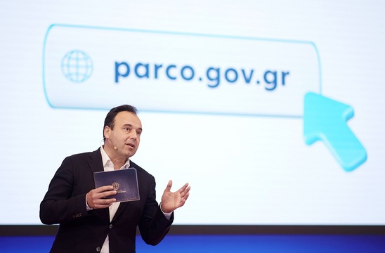 Image: Parco.gov.gr: Πώς λειτουργεί η νέα εφαρμογή γονικού ελέγχου στα social media