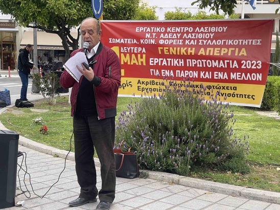 Image: Πρωτομαγιά 2026: Η συμμετοχή είναι η καλύτερη τιμή στους αγώνες των εργαζομένων