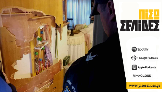 Image: Πίσω Σελίδες | «Πόρτα» στα κοράκια