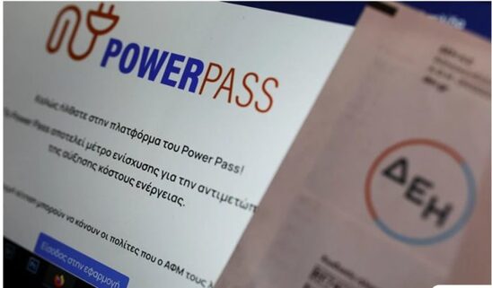 Image: Power Pass: Aνακοίνωση της ΔΕΗ για περιστατικά phising