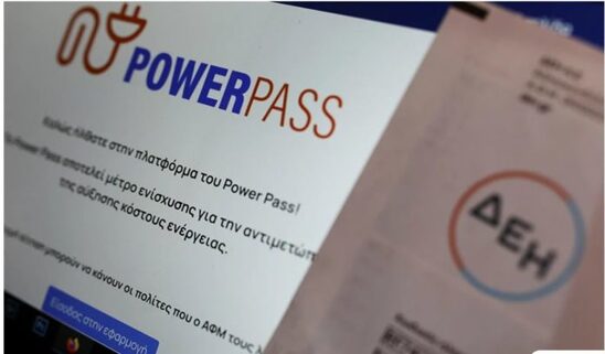 Image: Power Pass: Αναρτήθηκαν τα ποσά των δικαιούχων