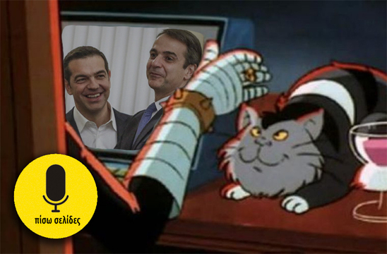 Image: Πίσω σελίδες | Ο δεσπότης σας έχει του χεριού του…