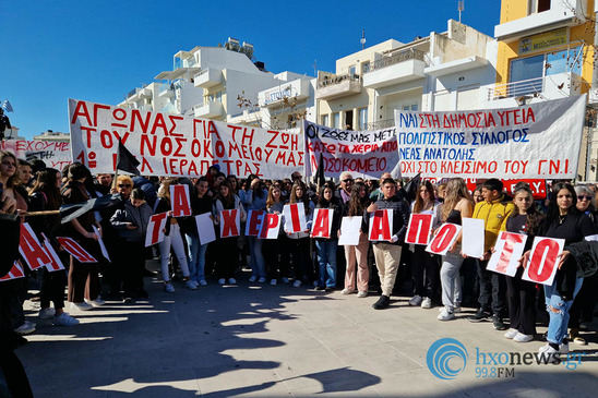 Image: Κάλεσμα Συλλόγου Φίλων Νοσοκομείου Ιεράπετρας στο Παγκρήτιο συλλαλητήριο για την υγεία