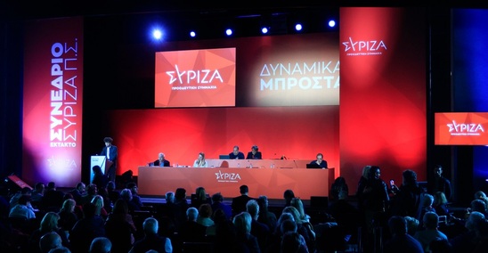 Image: Με «βροχή» παραιτήσεων ξεκινάει το 5ο Συνέδριο ΣΥΡΙΖΑ - Σύννεφα αυτοδιάλυσης πάνω από την Κουμουνδούρου