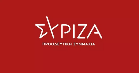 Image: ΣΥΡΙΖΑ: Τα ονόματα των υποψηφίων που θα λάβουν μέρος στις προκριματικές εκλογές για τις ευρωεκλογές – ποιοί είναι από την Κρήτη