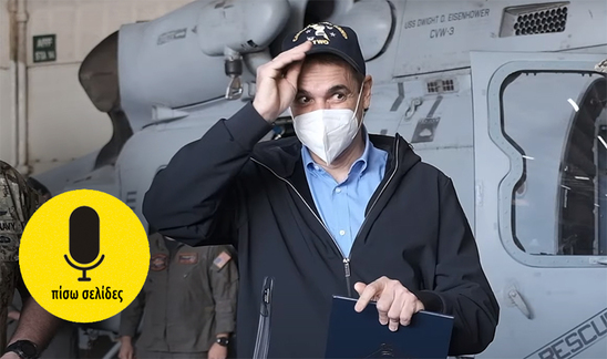 Image: Πίσω σελίδες | Η επέτειος… Top Gun 