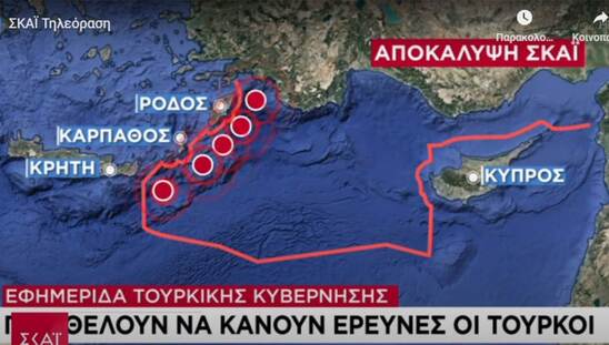 Image: Οι περιοχές που θέλουν να κάνουν έρευνες οι Τούρκοι