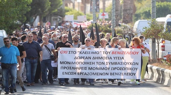 Image: Η Επιτροπή Αγώνα Ιεράπετρας στο συλλαλητήριο για την υγεία στο Ηράκλειο