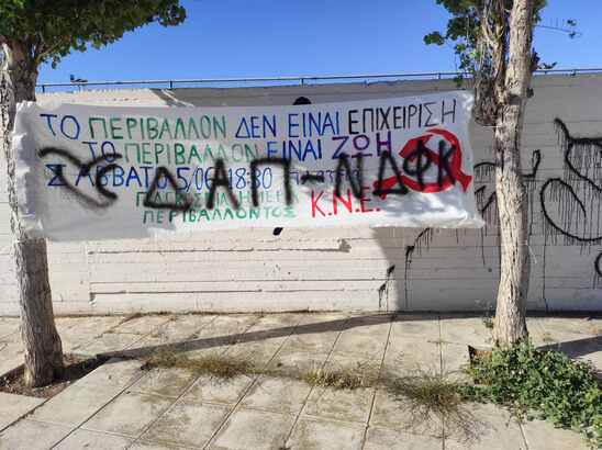 Image: Η Αγωνιστική Κίνηση Νεολαίας Ιεράπετρας για τον βανδαλισμό πανό και τον τραμπουκισμό σε μέλη της ΚΝΕ στην πόλη μας