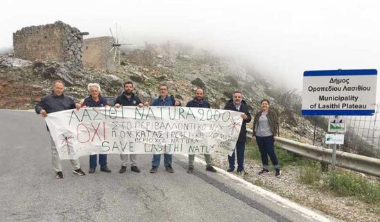 Image: Δήμος Οροπεδίου Λασιθίου και τοπικοί σύλλογοι δηλώνουν αντίθετοι στις ανεμογεννήτριες