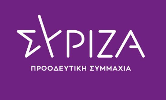 Image: ΣΥΡΙΖΑ: Κατώτερη των περιστάσεων η στάση του Υπουργού Τουρισμού απέναντι στον Δήμαρχο Αγίου Νικολάου