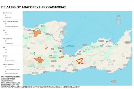 Image: Απόφαση προληπτικής απαγόρευσης διέλευσης δασών στο Λασίθι