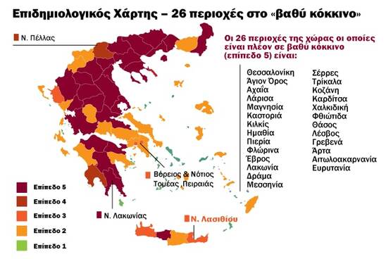 Image: Επιδιμιολογικός χάρτης: Στο πορτοκαλί το Λασίθι